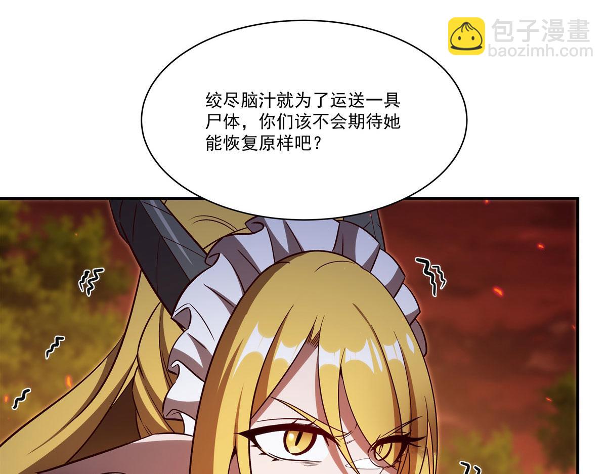 血姬與騎士 - 第358話 誓死護主(1/3) - 6