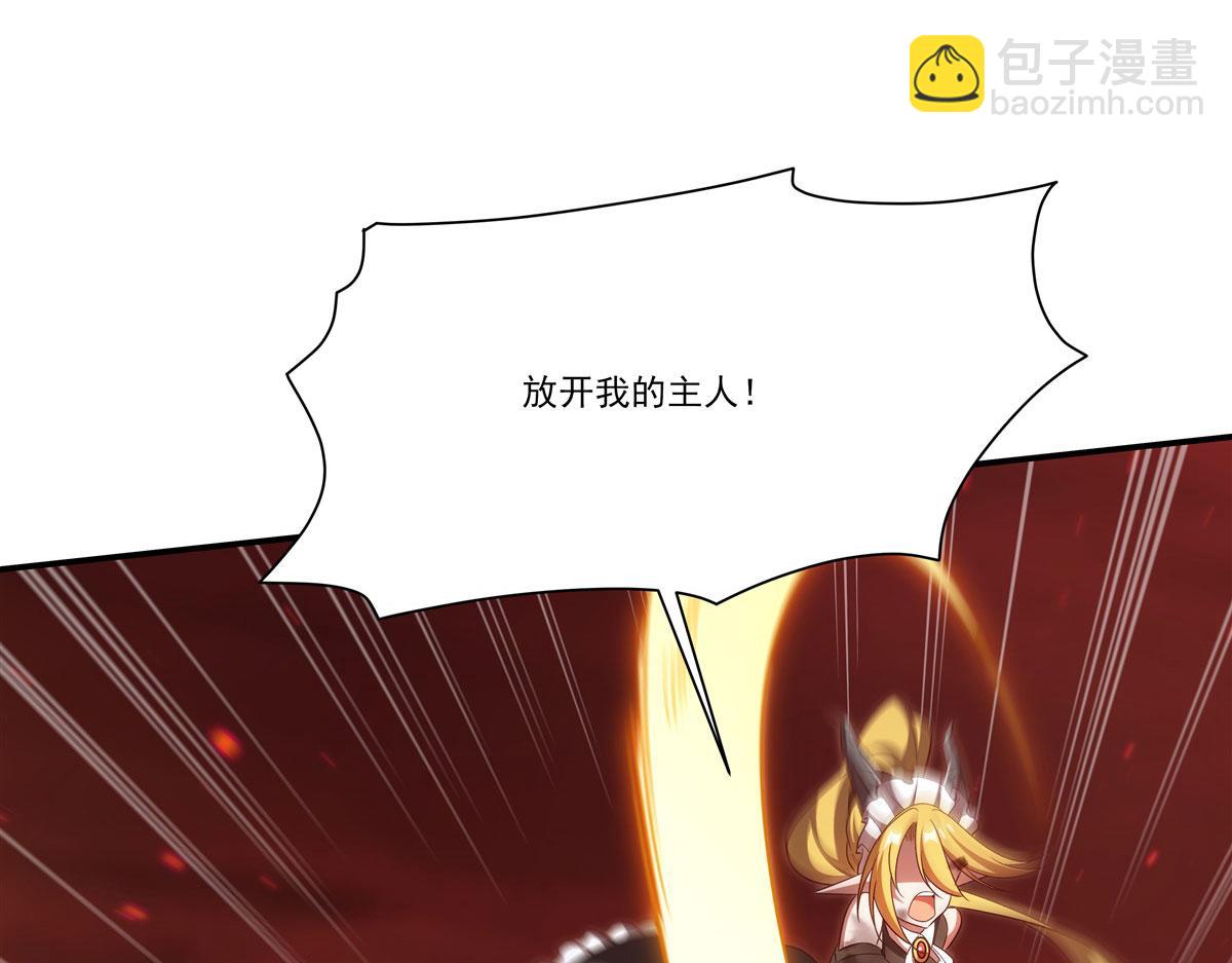 血姬與騎士 - 第358話 誓死護主(1/3) - 5