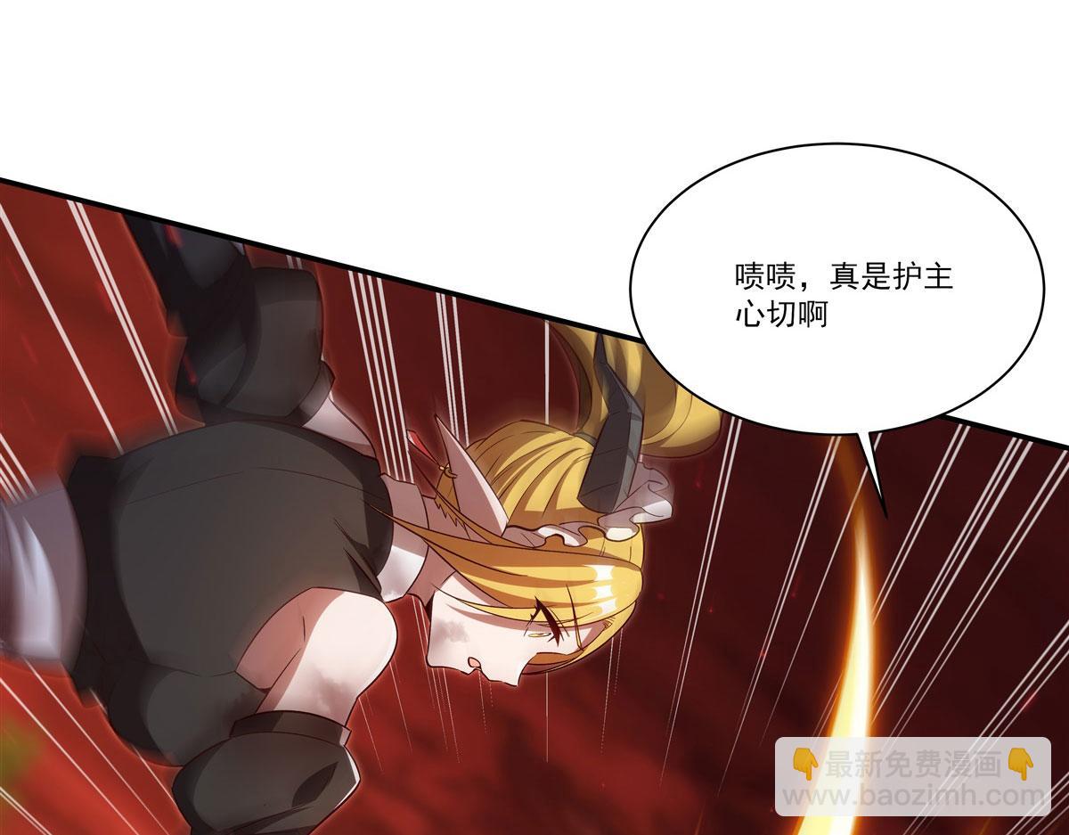 血姬與騎士 - 第358話 誓死護主(1/3) - 1