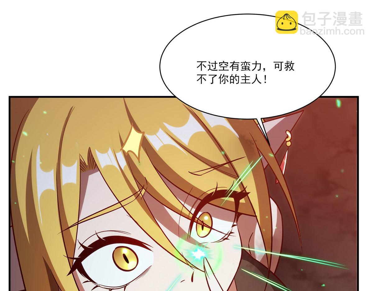 血姬與騎士 - 第358話 誓死護主(1/3) - 5