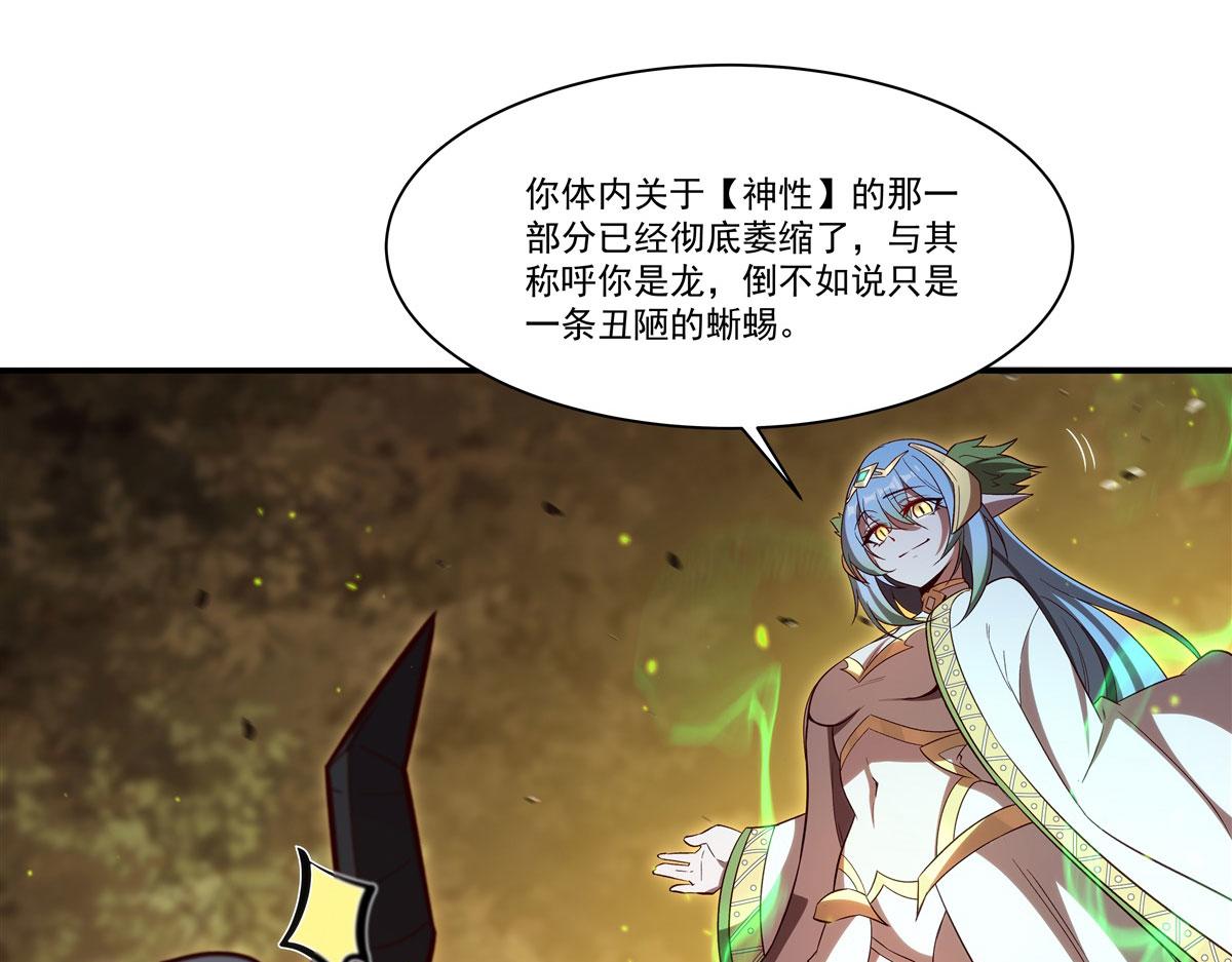 血姬與騎士 - 第358話 誓死護主(1/3) - 1