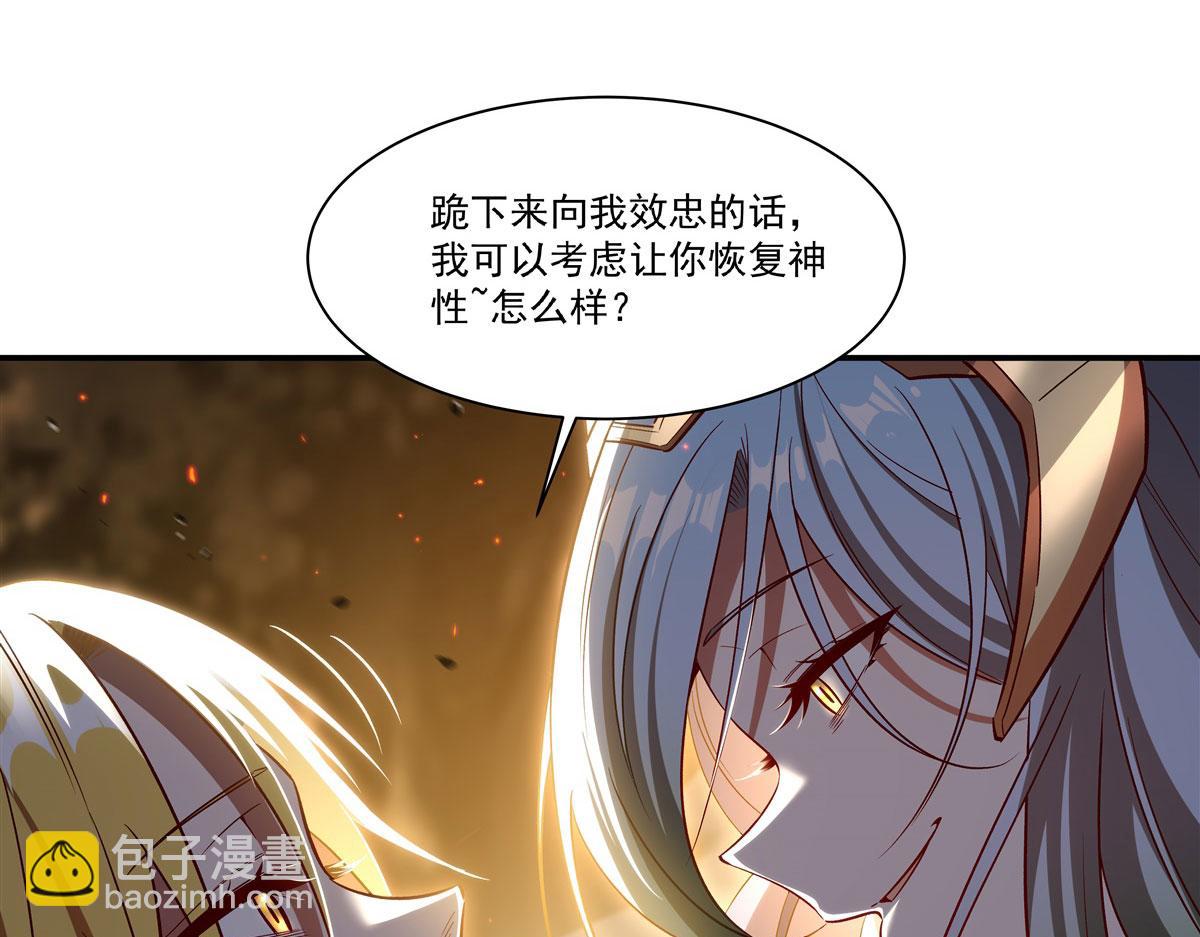 血姬與騎士 - 第358話 誓死護主(1/3) - 4