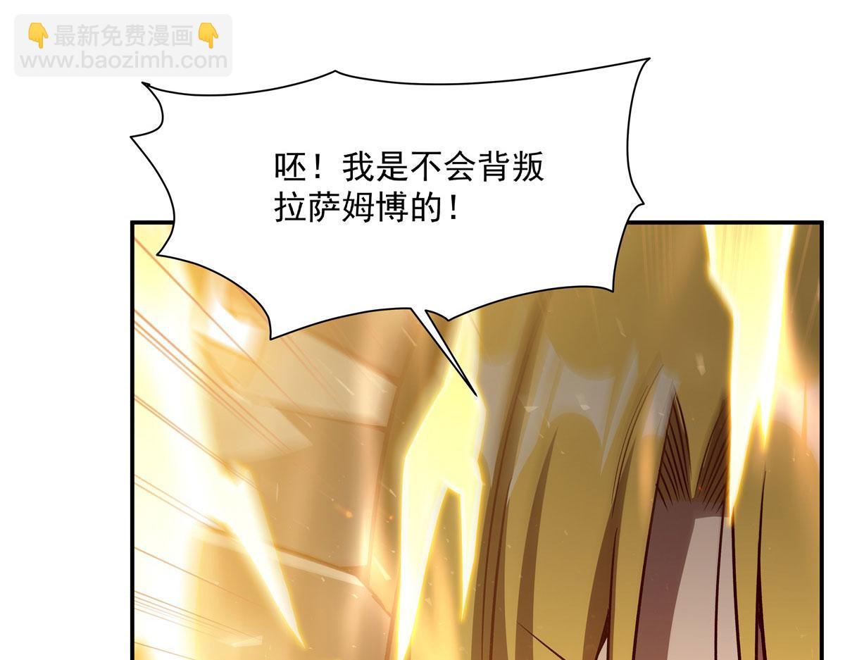 血姬與騎士 - 第358話 誓死護主(1/3) - 6