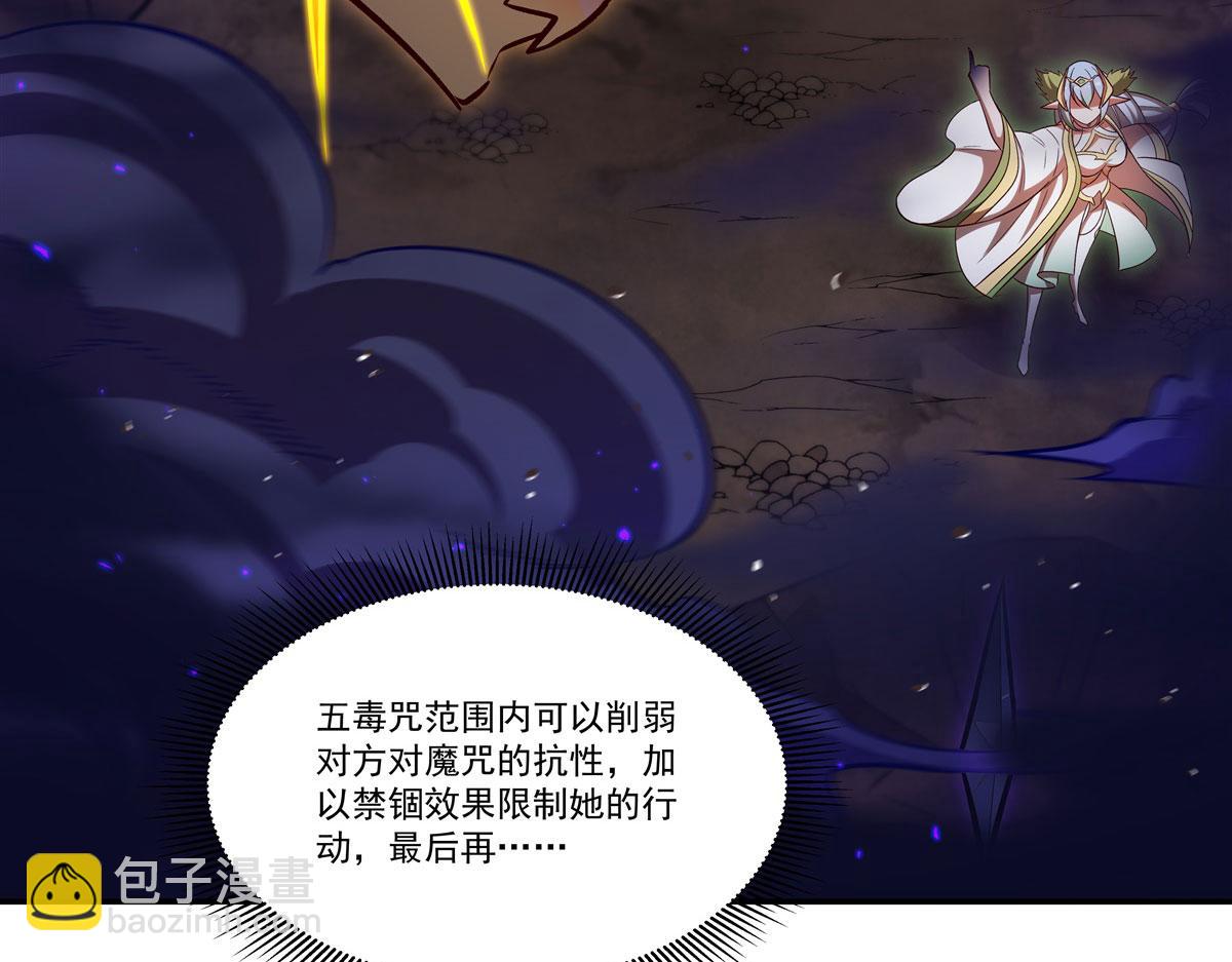 血姬與騎士 - 第358話 誓死護主(2/3) - 4