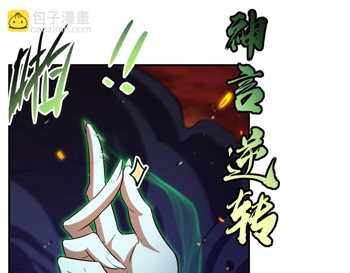 血姬與騎士 - 第358話 誓死護主(2/3) - 4