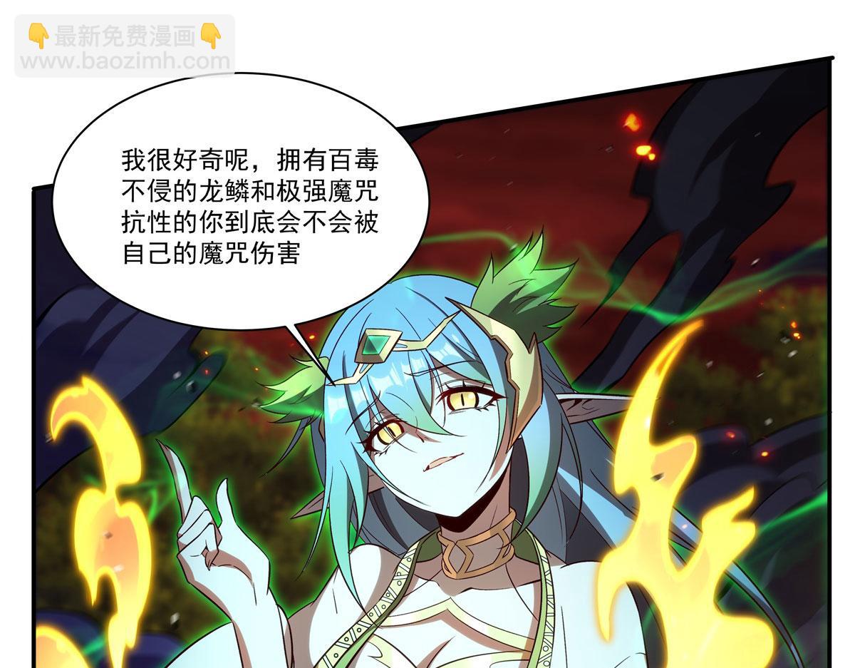 血姬與騎士 - 第358話 誓死護主(2/3) - 2