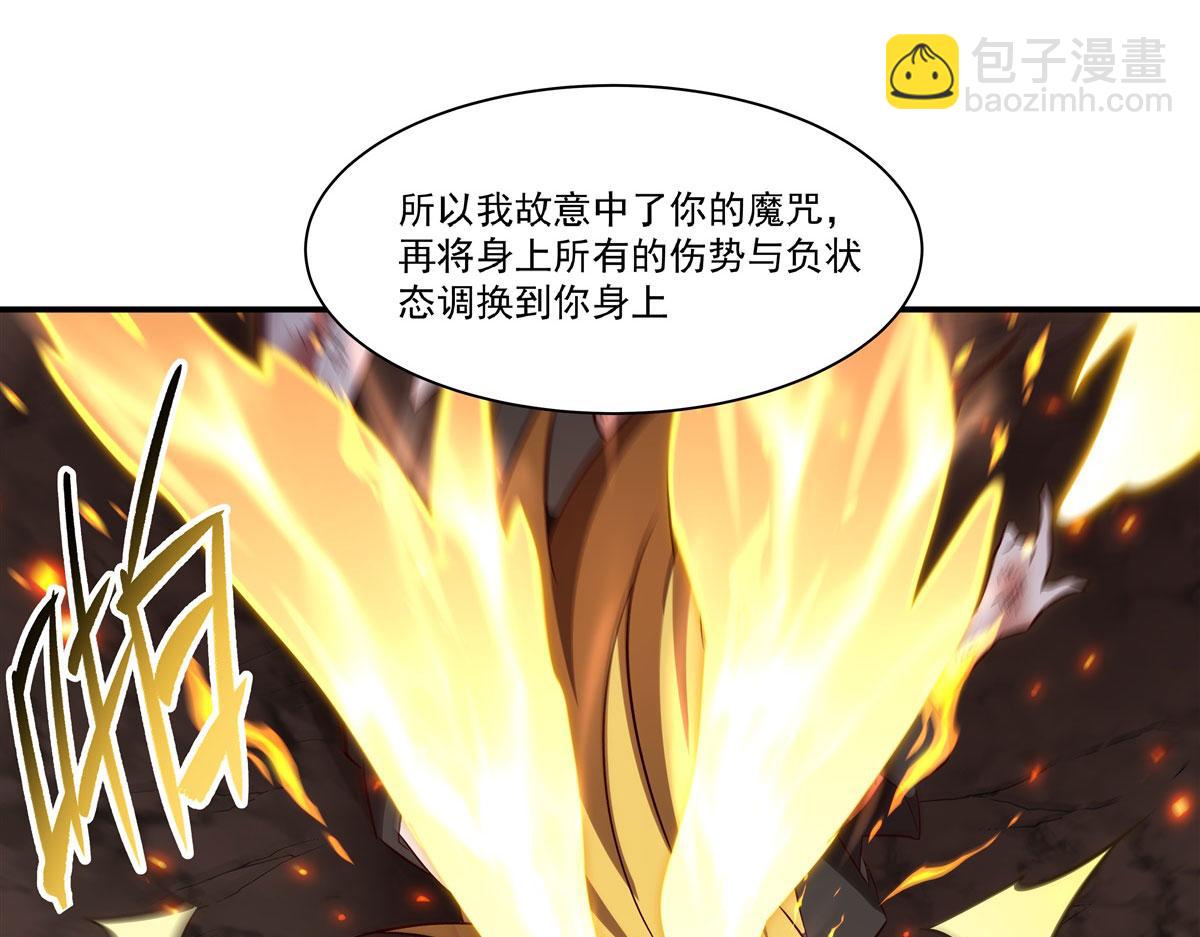 血姬與騎士 - 第358話 誓死護主(2/3) - 5