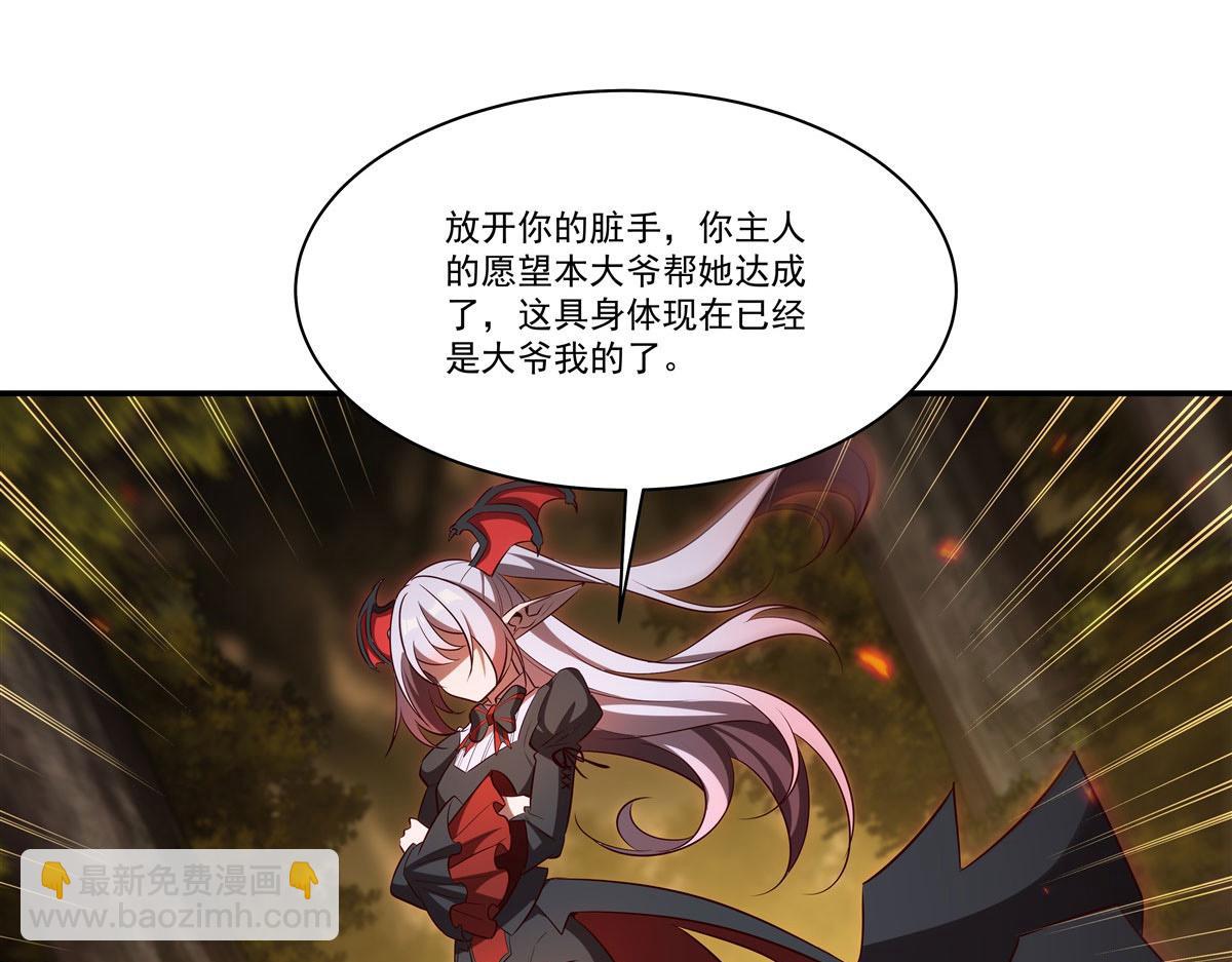 血姬與騎士 - 第360話 虐殺(3/3) - 1