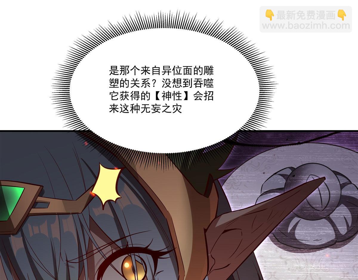 血姬與騎士 - 第360話 虐殺(1/3) - 3