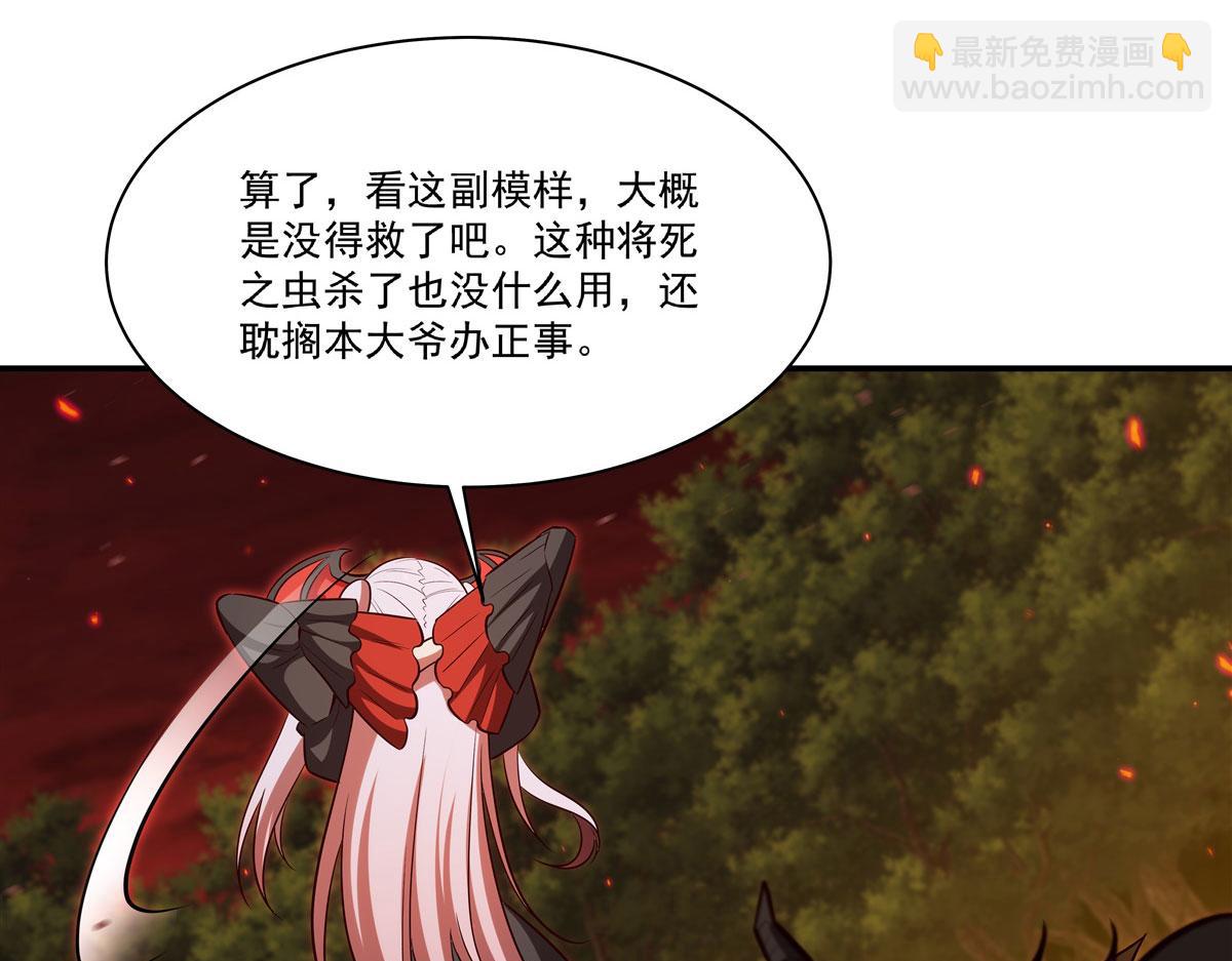 血姬與騎士 - 第360話 虐殺(3/3) - 4