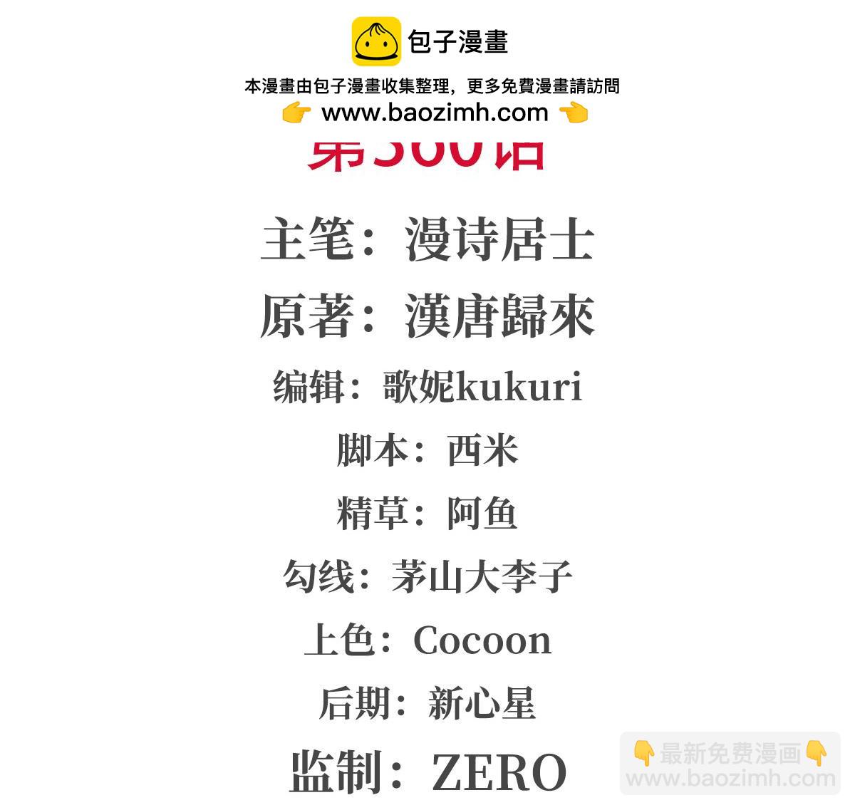 血姬與騎士 - 第360話 虐殺(1/3) - 2