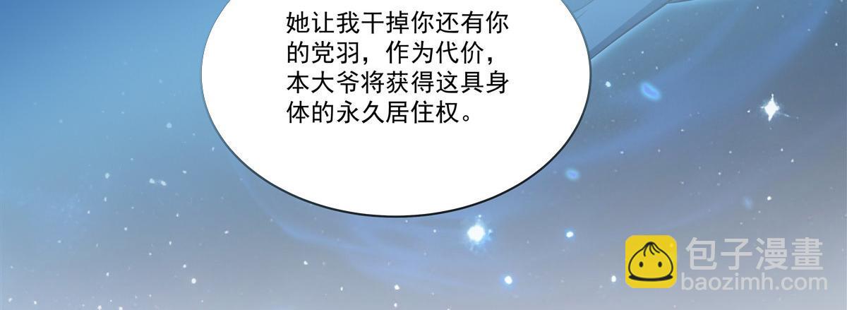 血姬與騎士 - 第360話 虐殺(1/3) - 6