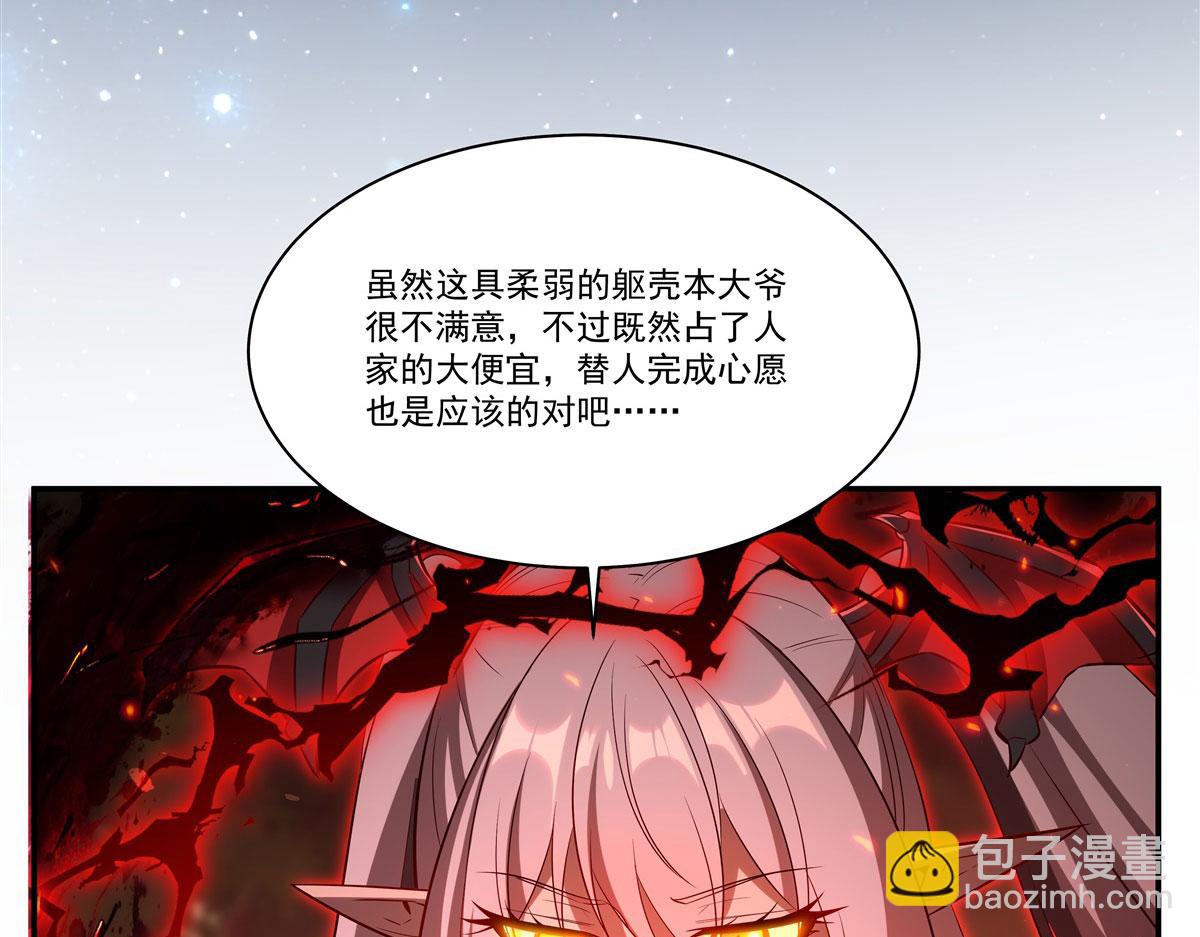 血姬與騎士 - 第360話 虐殺(1/3) - 7