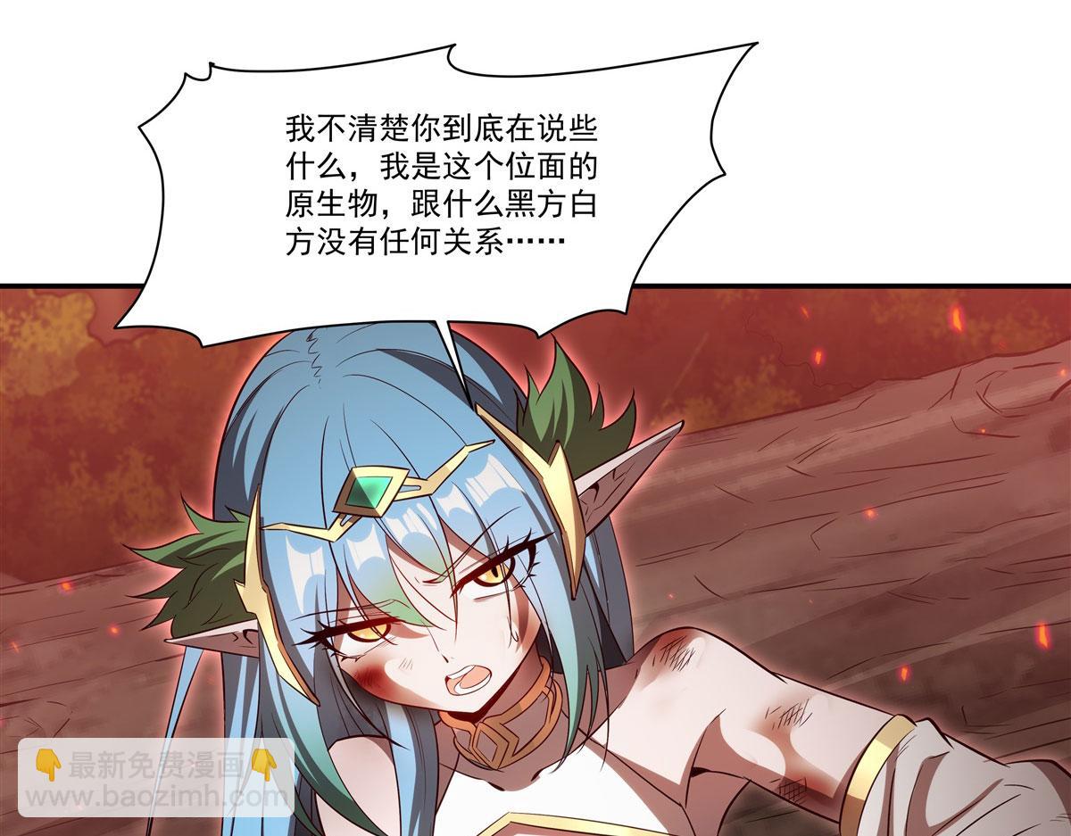 血姬與騎士 - 第360話 虐殺(1/3) - 4