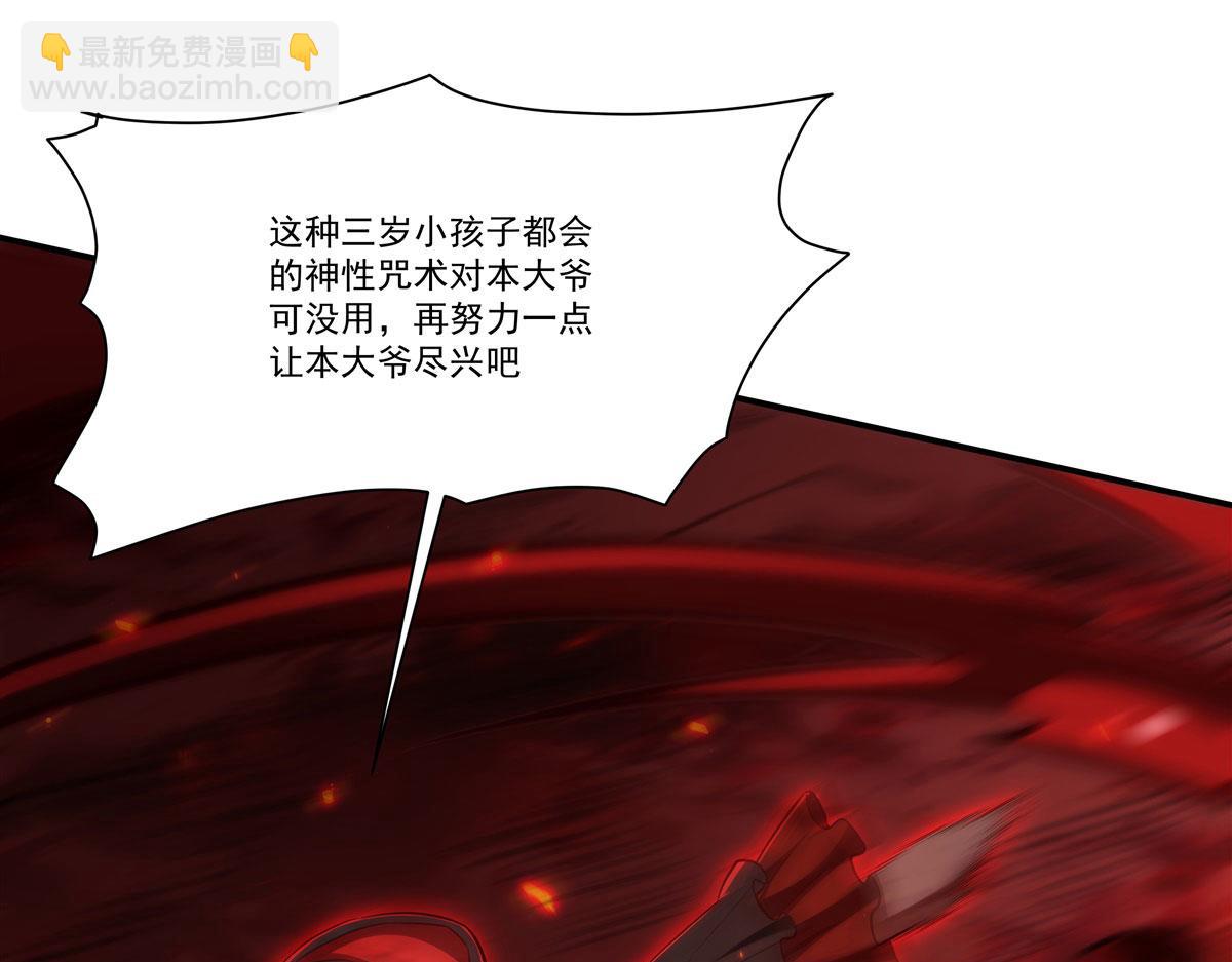 血姬與騎士 - 第360話 虐殺(1/3) - 3