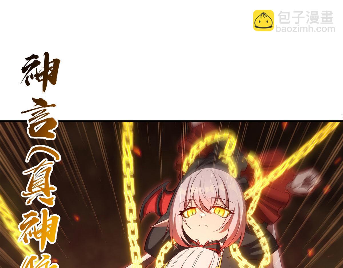 血姬與騎士 - 第360話 虐殺(1/3) - 1