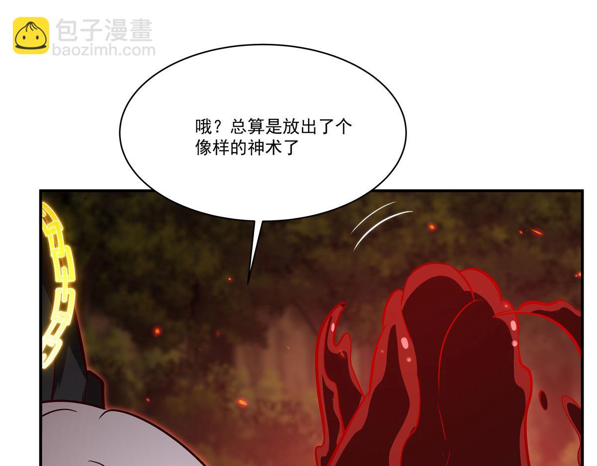 血姬與騎士 - 第360話 虐殺(2/3) - 7