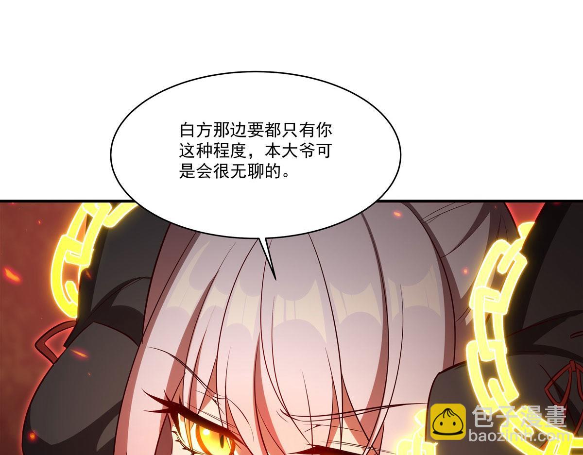 血姬與騎士 - 第360話 虐殺(2/3) - 4
