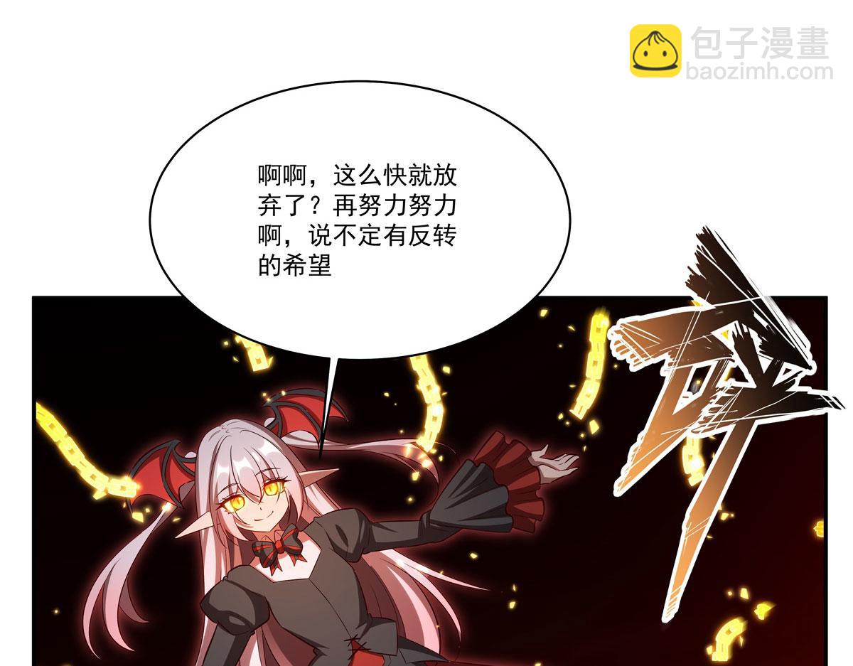 血姬與騎士 - 第360話 虐殺(2/3) - 4