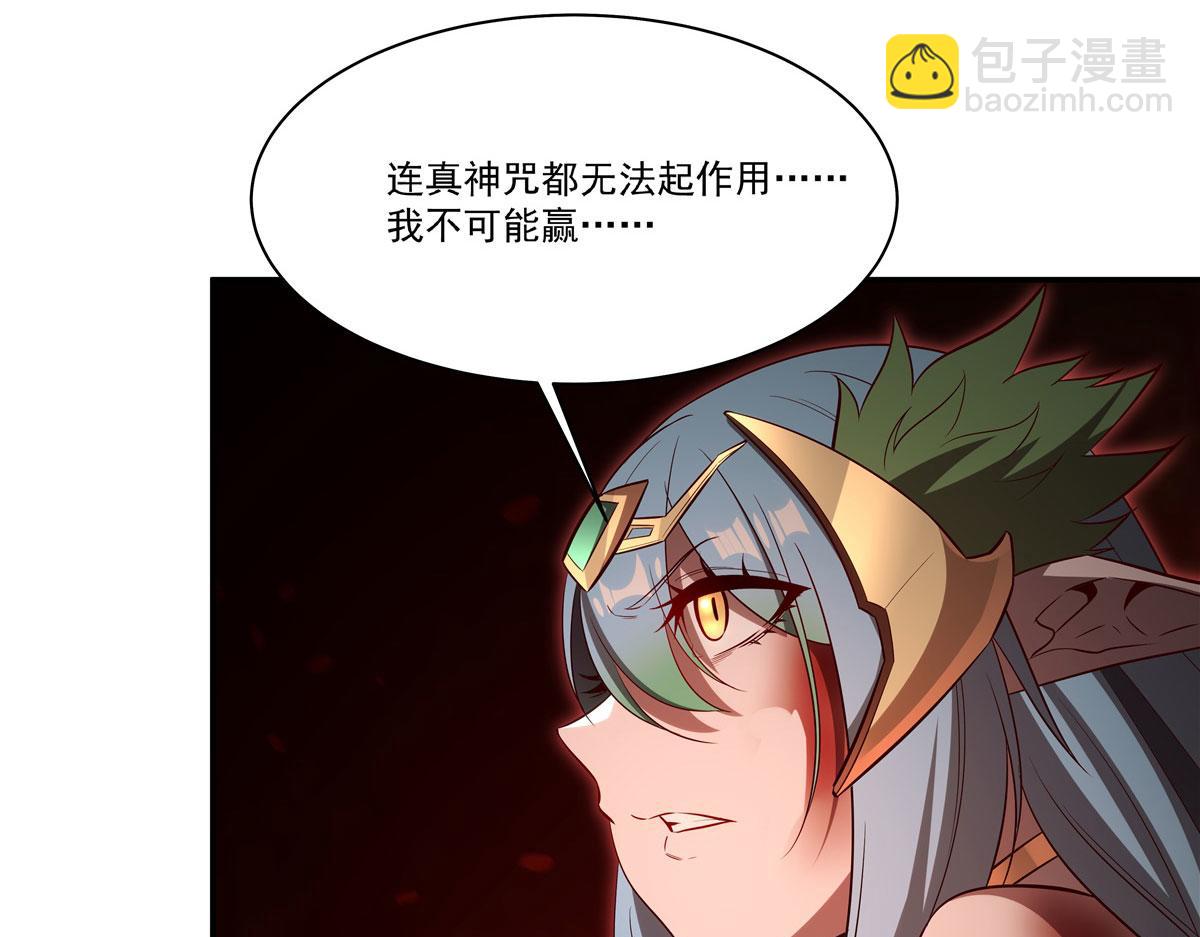 血姬與騎士 - 第360話 虐殺(2/3) - 8