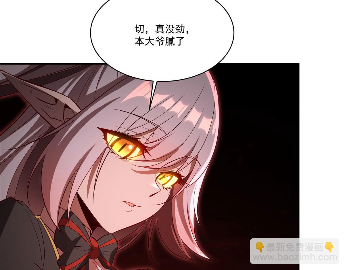 血姬與騎士 - 第360話 虐殺(2/3) - 2