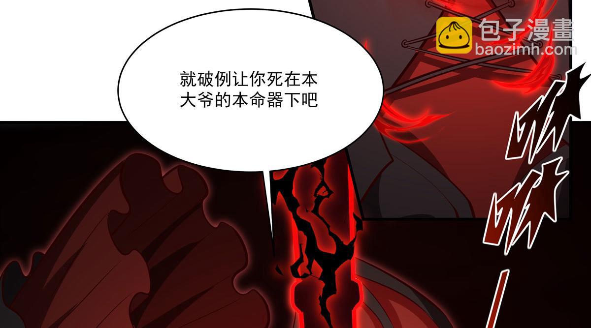 血姬與騎士 - 第360話 虐殺(2/3) - 5