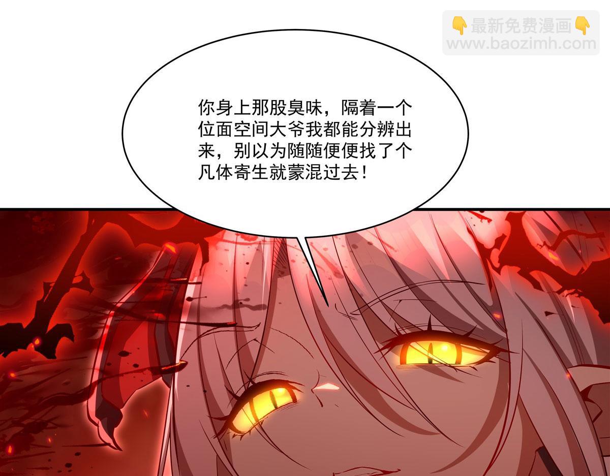 血姬與騎士 - 第360話 虐殺(1/3) - 1