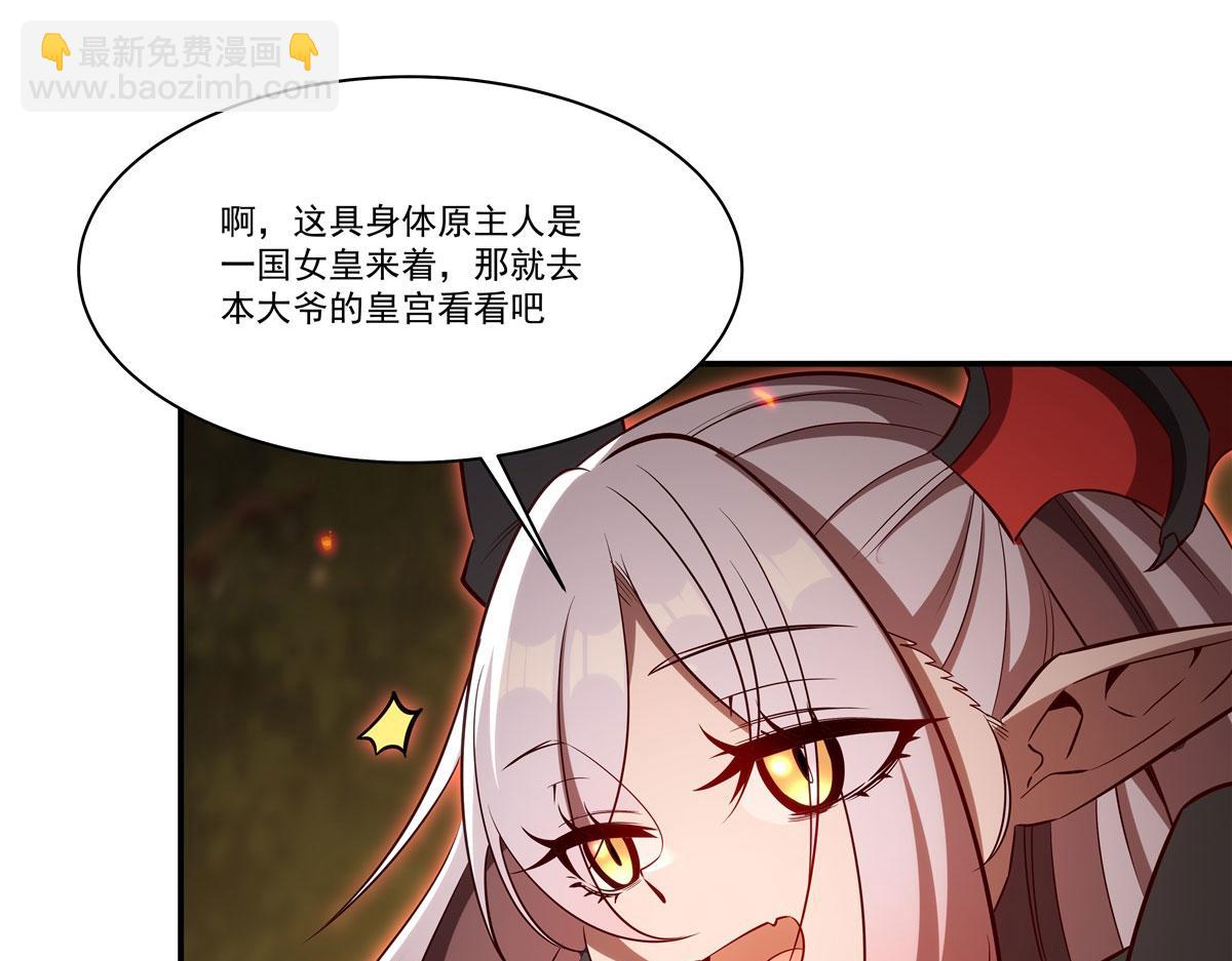 血姬與騎士 - 第360話 虐殺(2/3) - 3