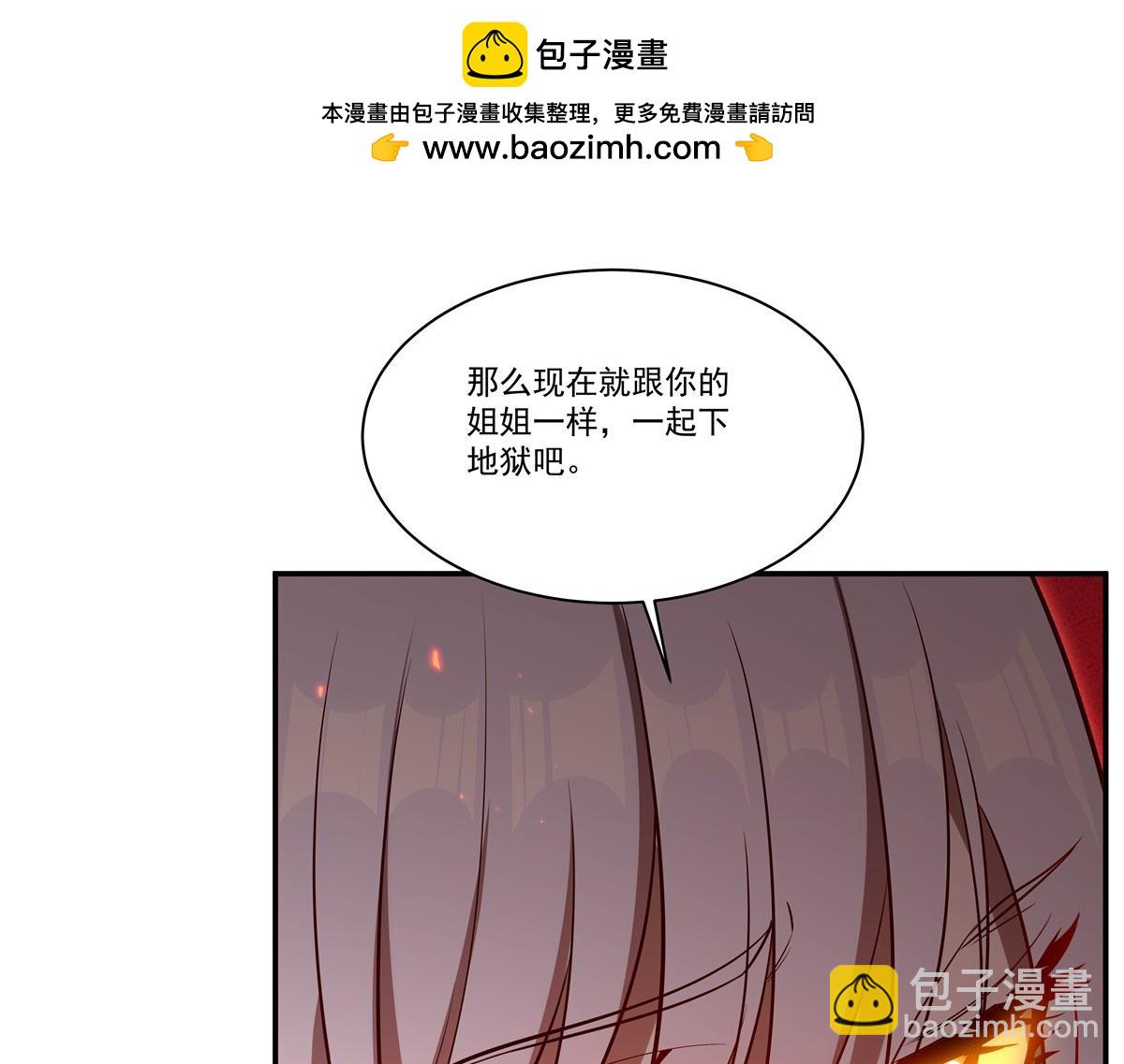 血姬與騎士 - 第362話 下地獄吧(3/3) - 5