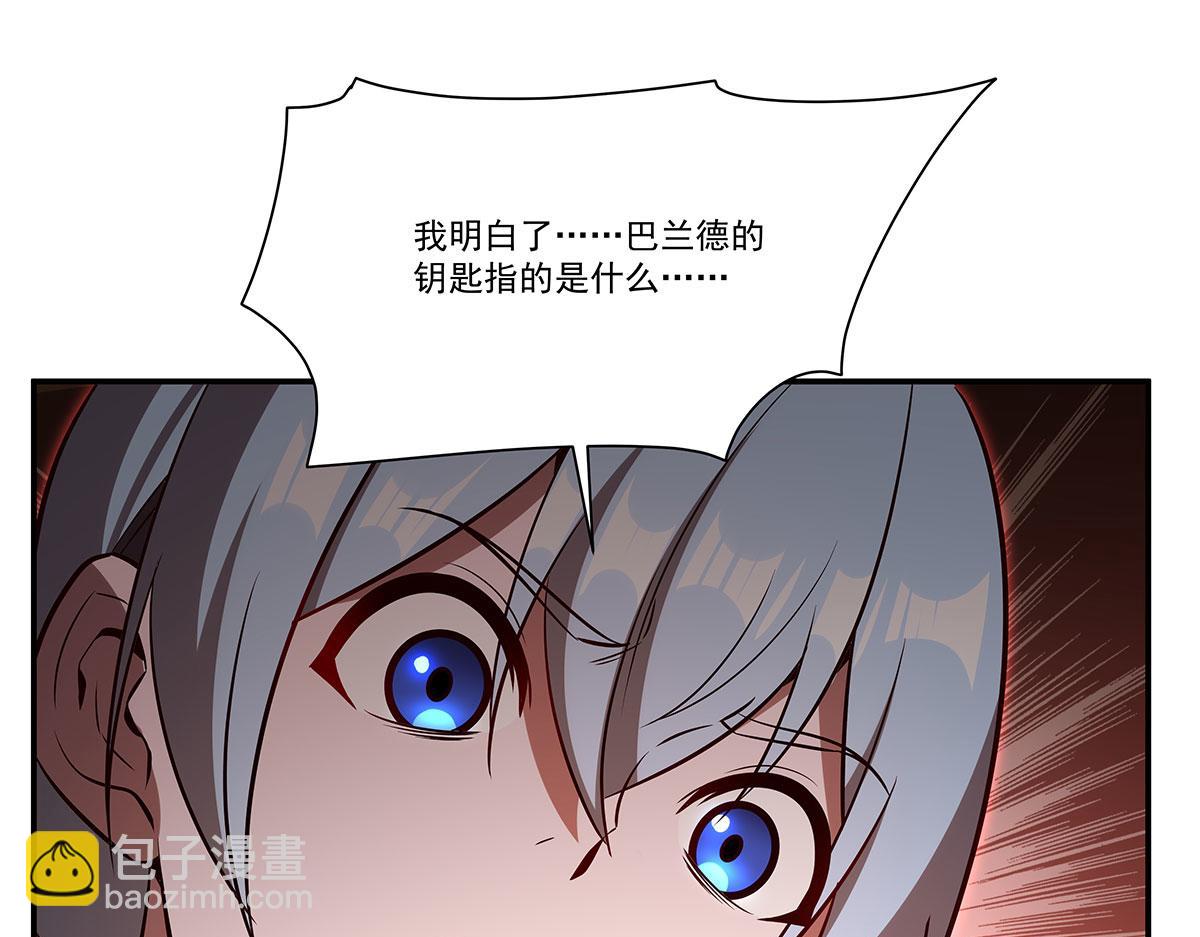 血姬與騎士 - 第362話 下地獄吧(3/3) - 1