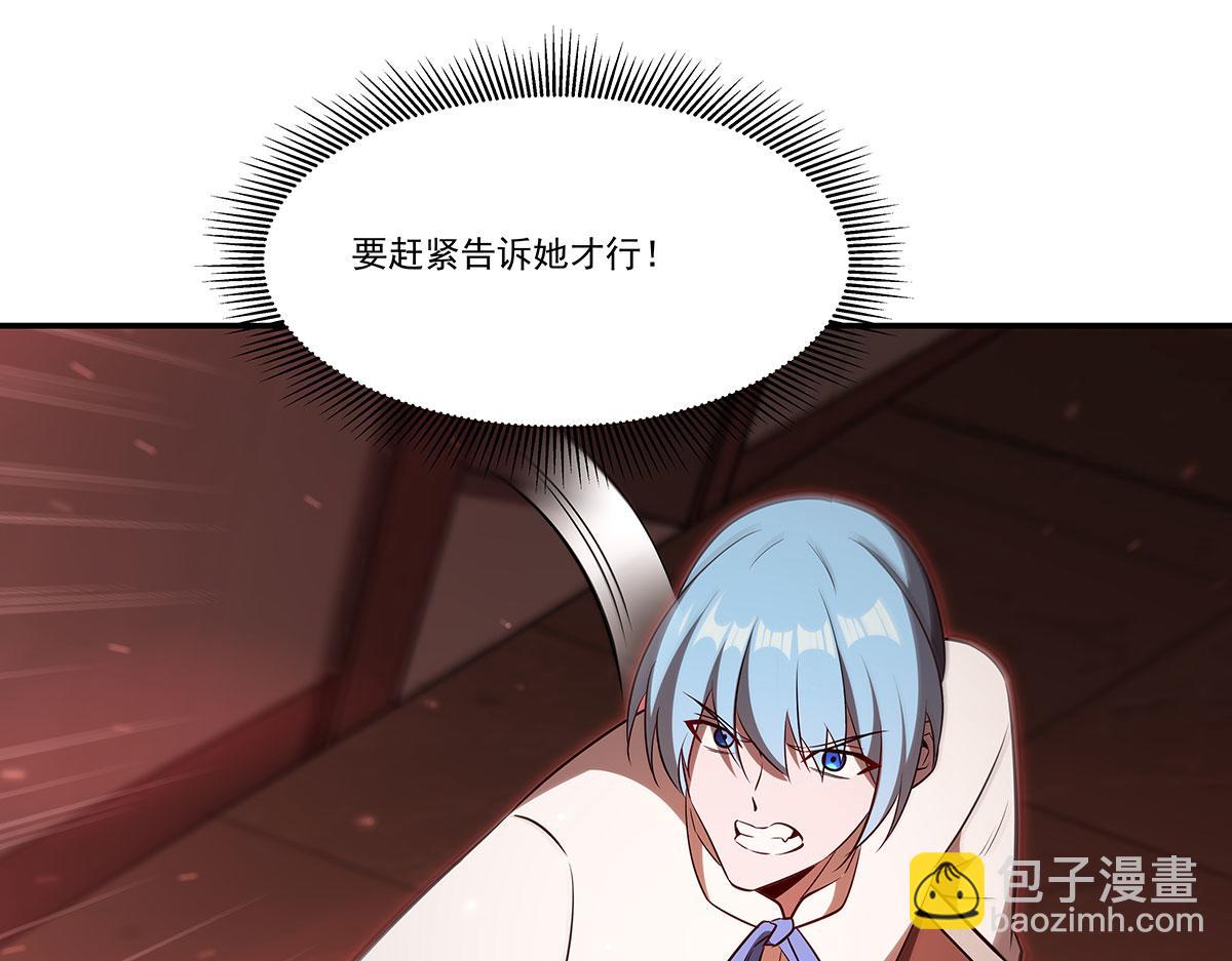 血姬與騎士 - 第362話 下地獄吧(3/3) - 3