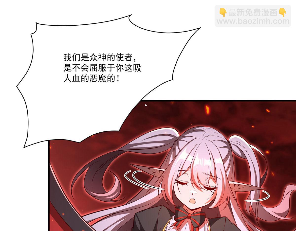 血姬與騎士 - 第362話 下地獄吧(1/3) - 8