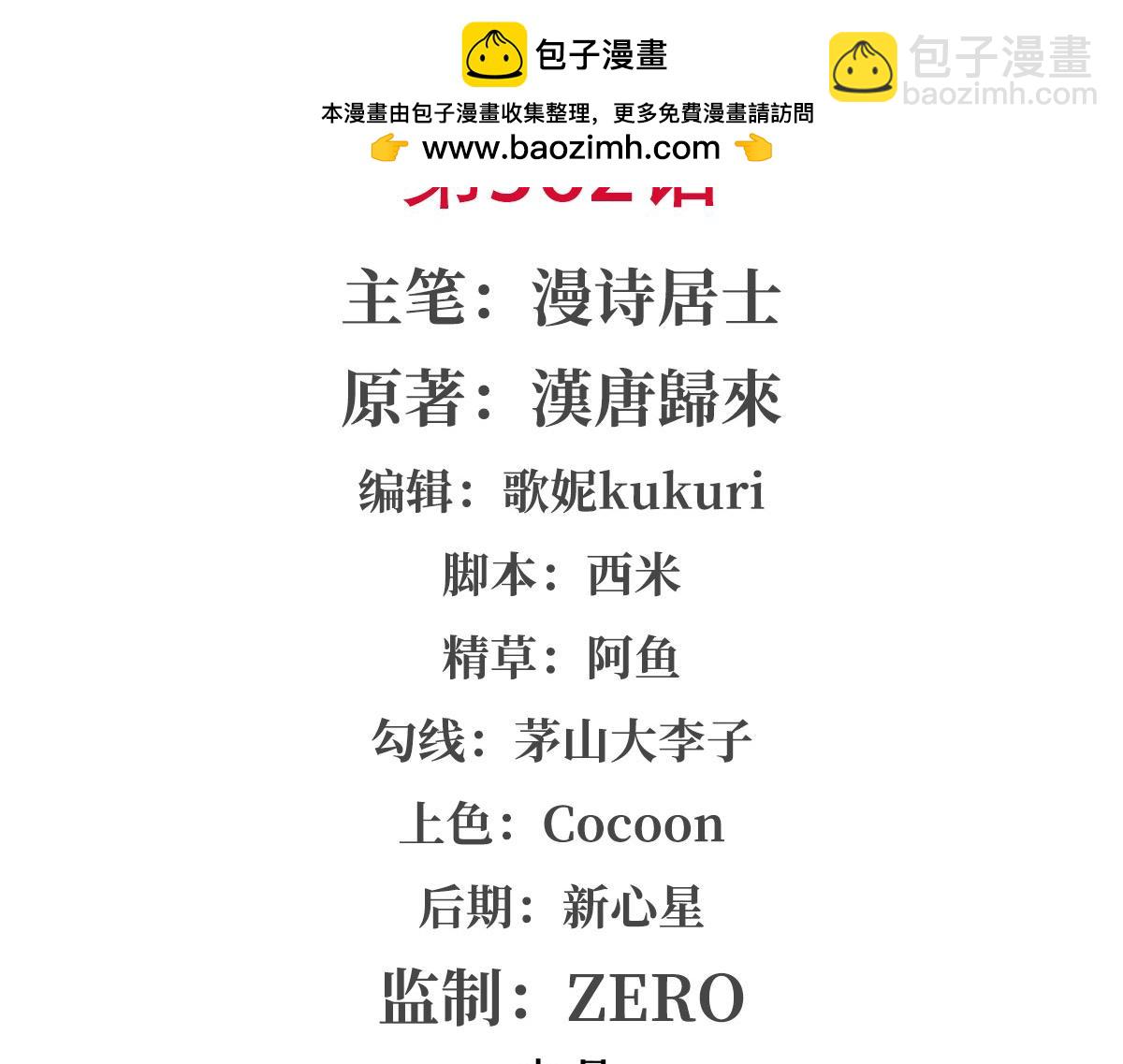 血姬與騎士 - 第362話 下地獄吧(1/3) - 2