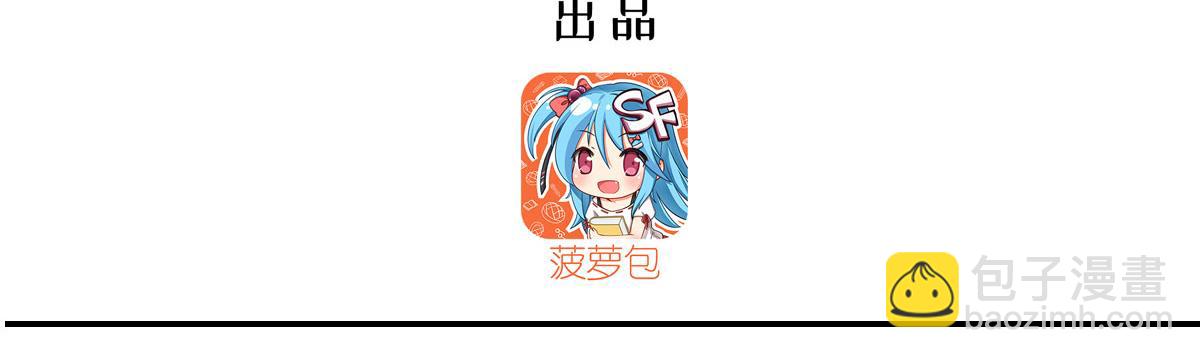 血姬與騎士 - 第362話 下地獄吧(1/3) - 3