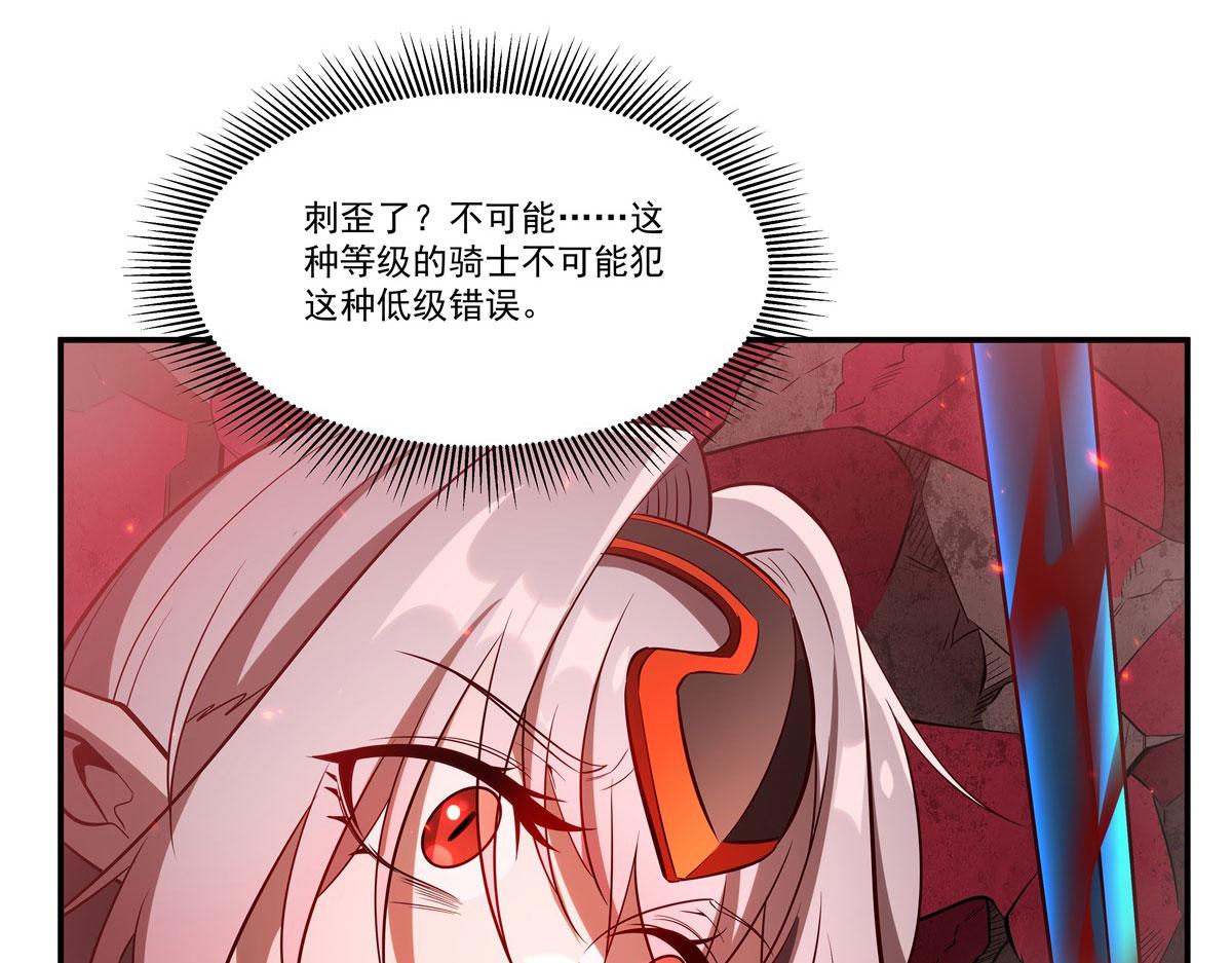 血姬與騎士 - 第362話 下地獄吧(1/3) - 8