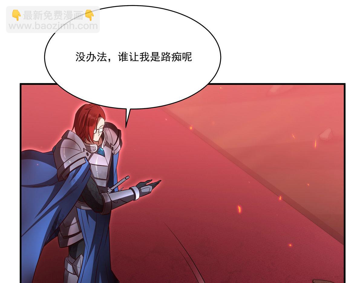 血姬與騎士 - 第362話 下地獄吧(1/3) - 8