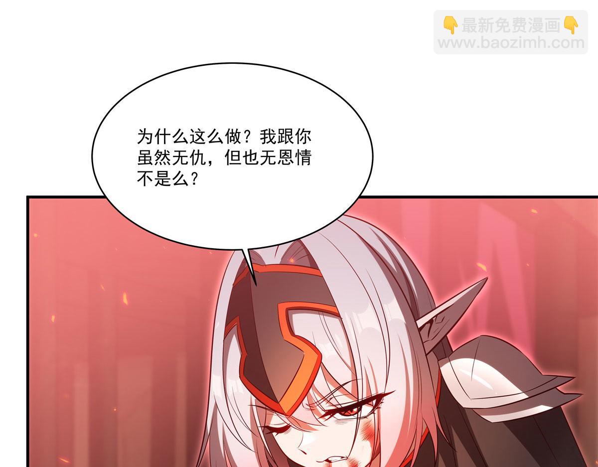 血姬與騎士 - 第362話 下地獄吧(1/3) - 5