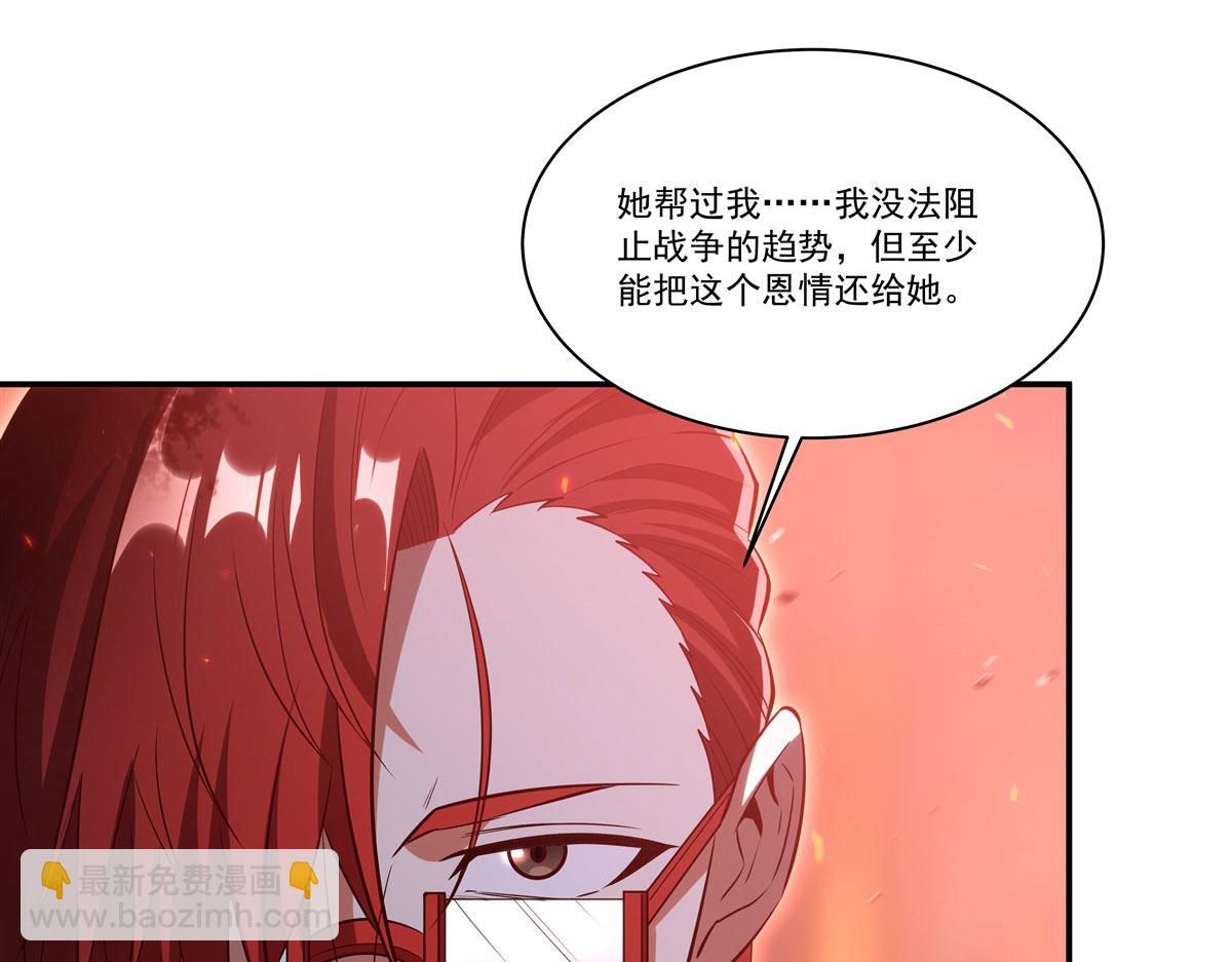 血姬與騎士 - 第362話 下地獄吧(1/3) - 1