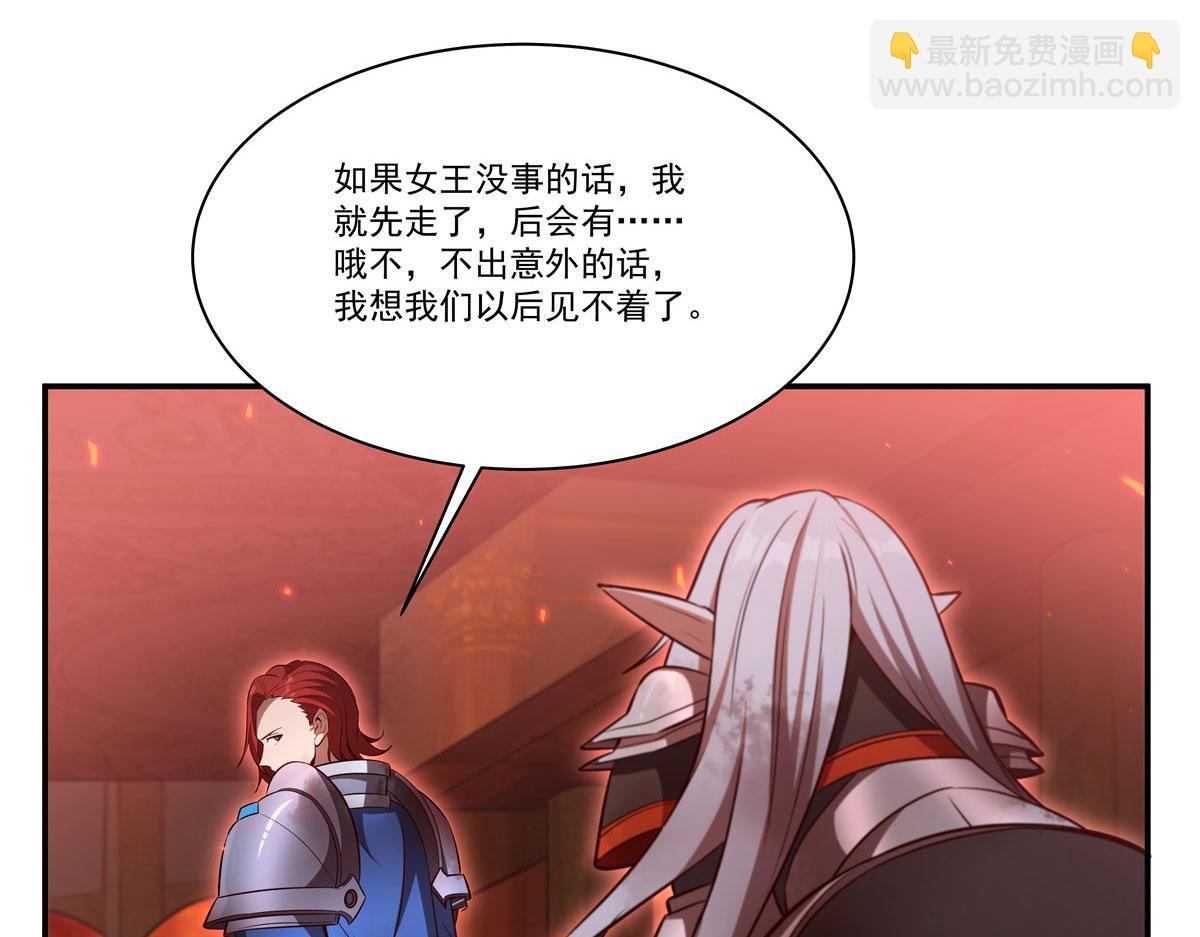 血姬與騎士 - 第362話 下地獄吧(2/3) - 5