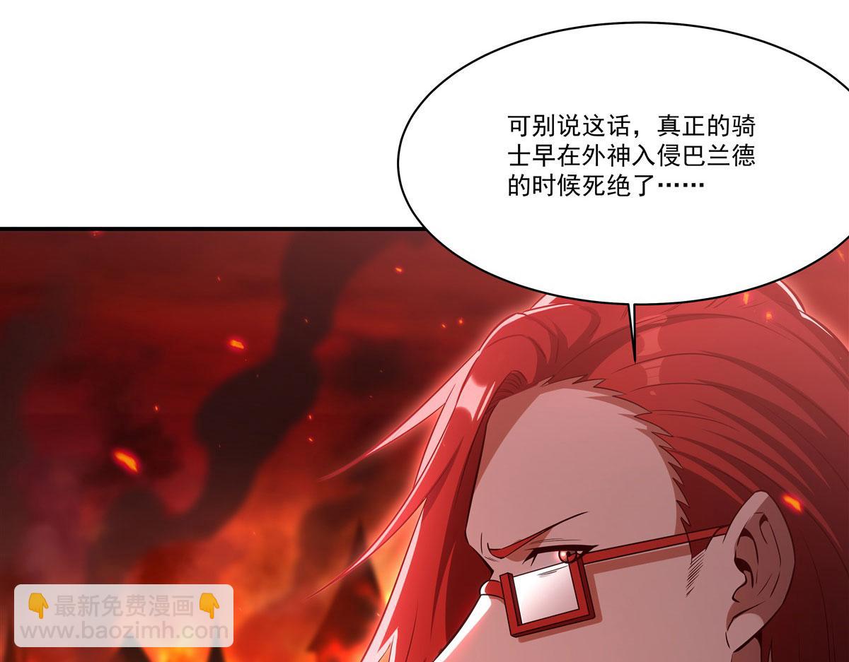 血姬與騎士 - 第362話 下地獄吧(2/3) - 2