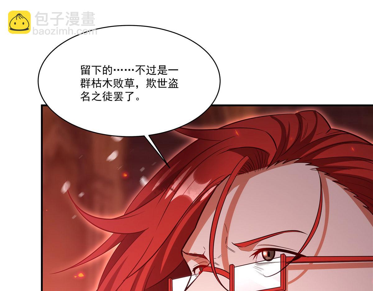 血姬與騎士 - 第362話 下地獄吧(2/3) - 5