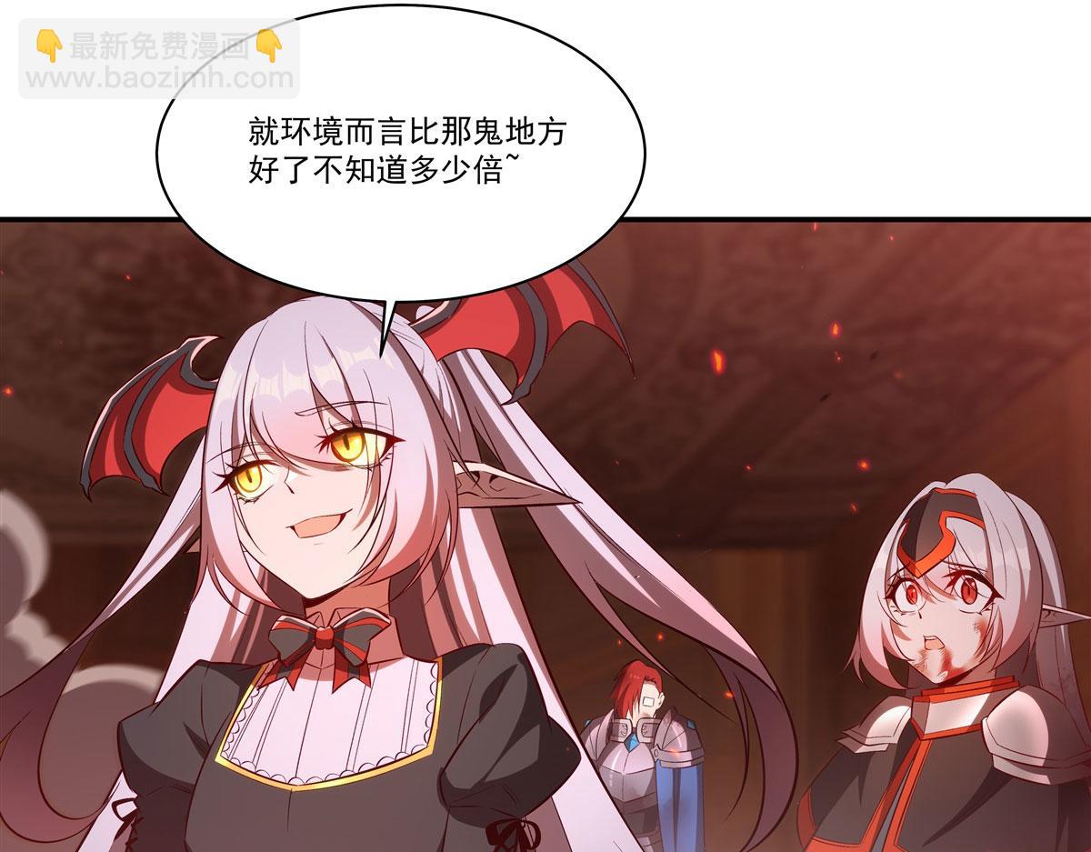 血姬與騎士 - 第362話 下地獄吧(2/3) - 6