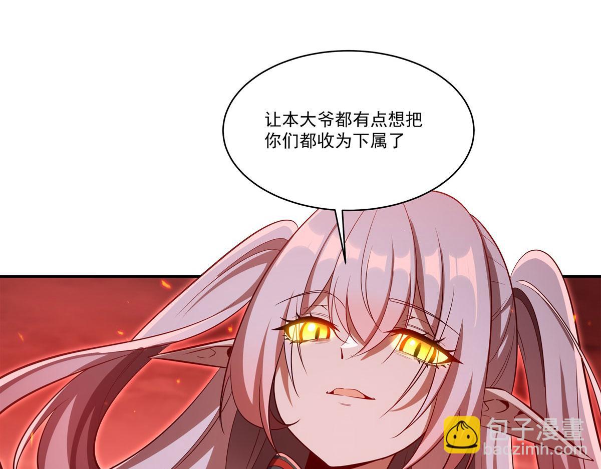 血姬與騎士 - 第362話 下地獄吧(1/3) - 8
