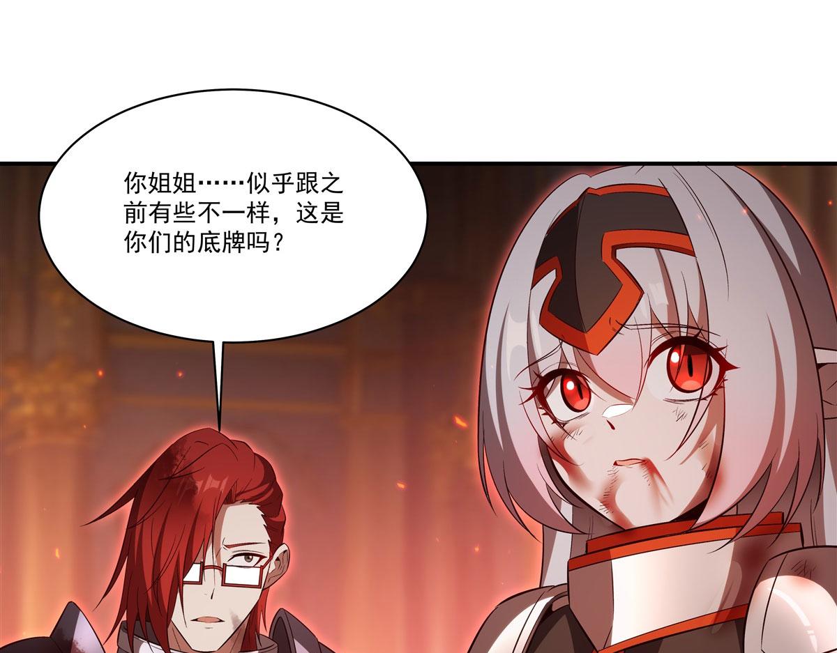 血姬與騎士 - 第362話 下地獄吧(2/3) - 3