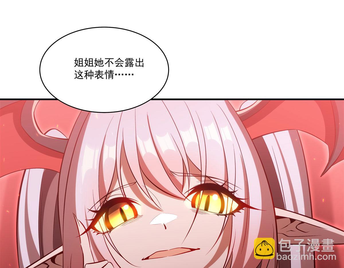 血姬與騎士 - 第362話 下地獄吧(2/3) - 5