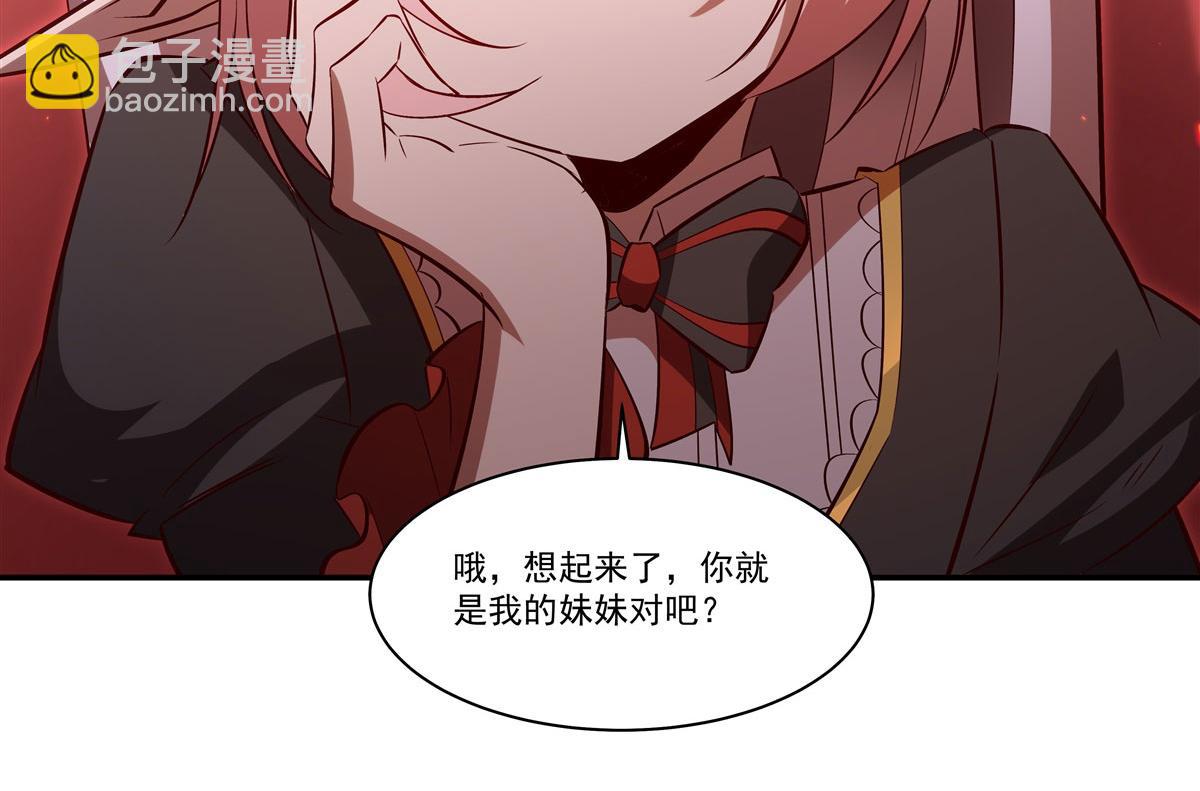 血姬與騎士 - 第362話 下地獄吧(2/3) - 6