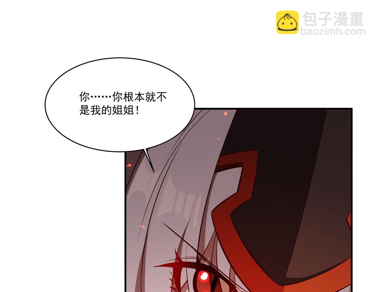 血姬與騎士 - 第362話 下地獄吧(2/3) - 7