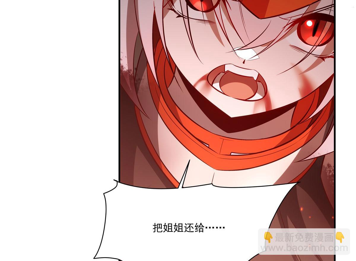 血姬與騎士 - 第362話 下地獄吧(2/3) - 8