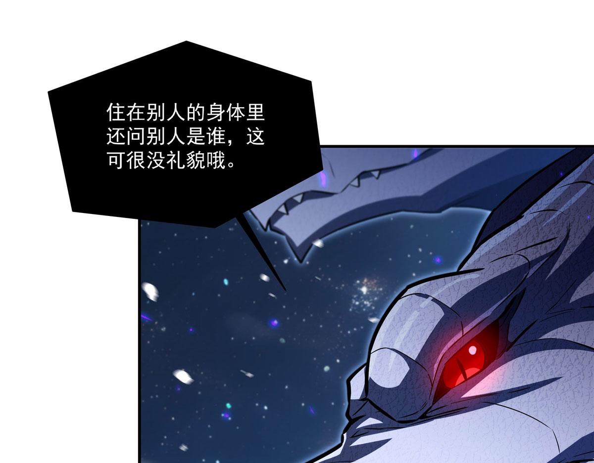 血姬與騎士 - 第364話 吞噬(3/3) - 5