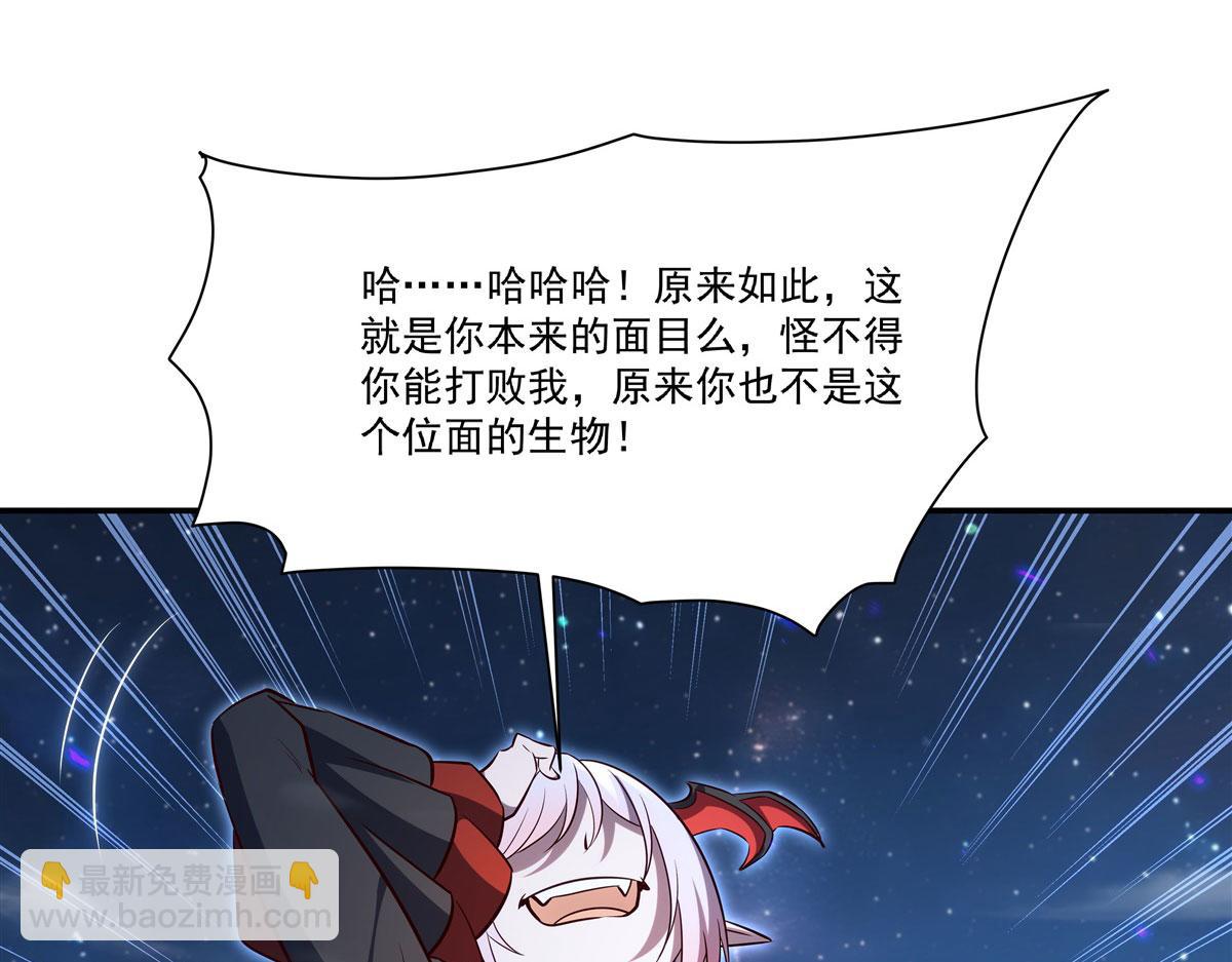 血姬與騎士 - 第364話 吞噬(3/3) - 3